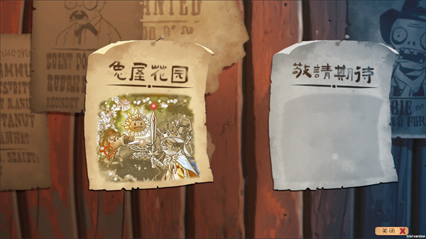 植物大战僵尸共生版截图5