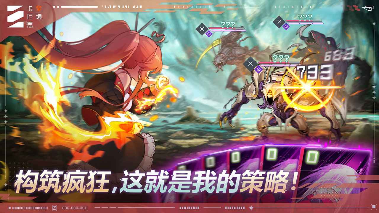 卡厄思梦境官方正版截图1