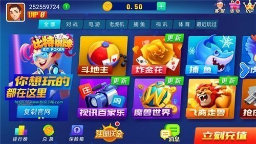 比特棋牌正版截图2