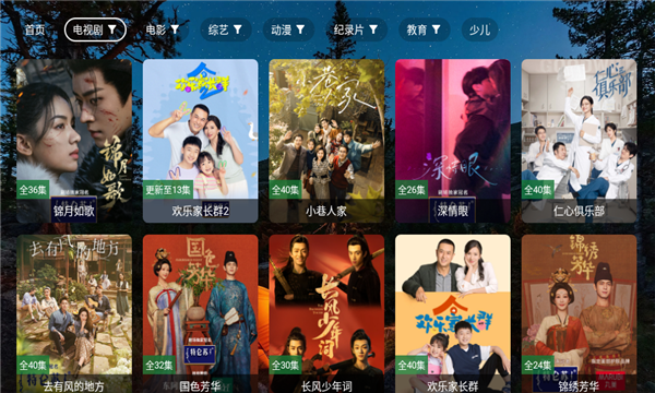 陆游影视4K截图3