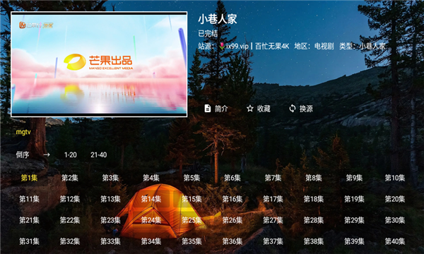 陆游影视4K截图2