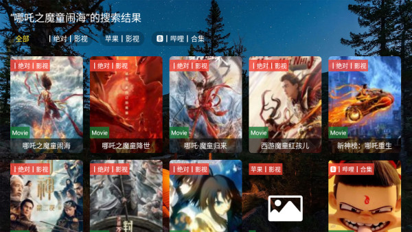 陆游影视4KTV电视版最新版本