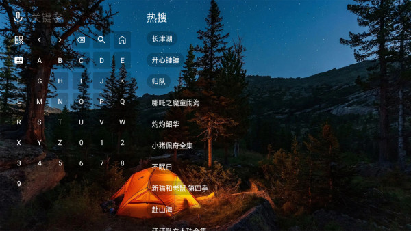 陆游影视4KTV电视版最新版本