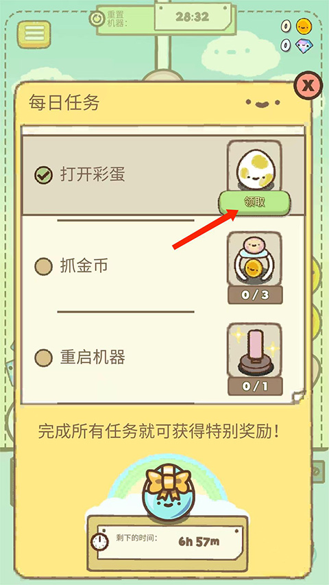 爪男孩