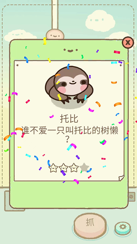 爪男孩