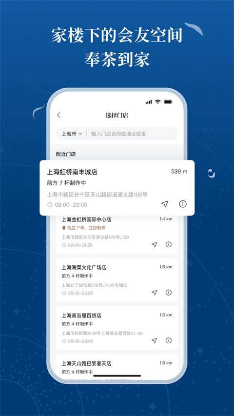霸王茶姬截图1
