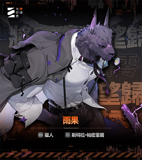 卡厄思梦境官方正版