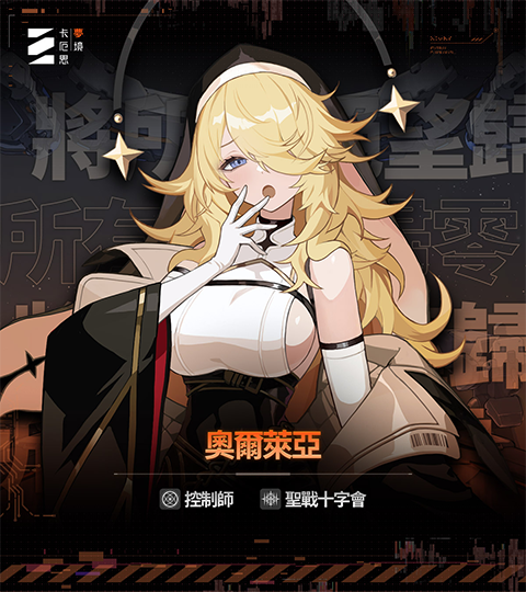 卡厄思梦境官方正版