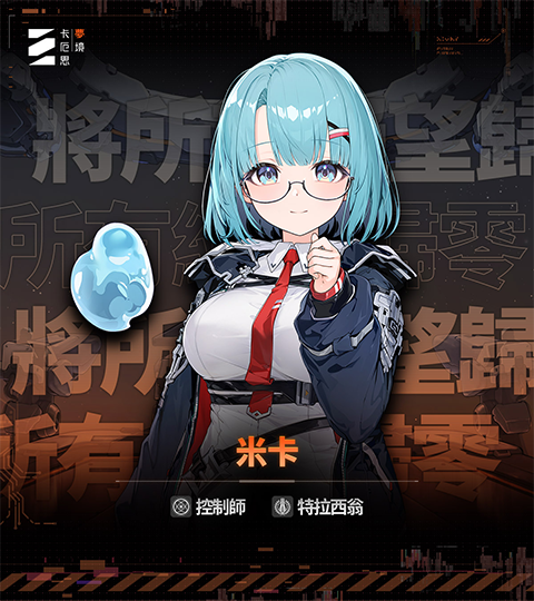 卡厄思梦境官方正版