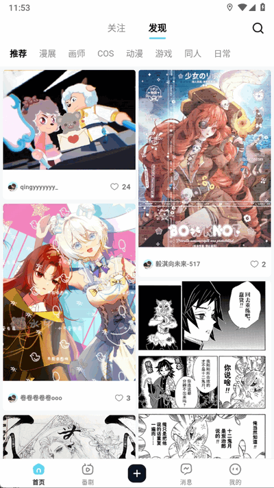 ACGFans截图1