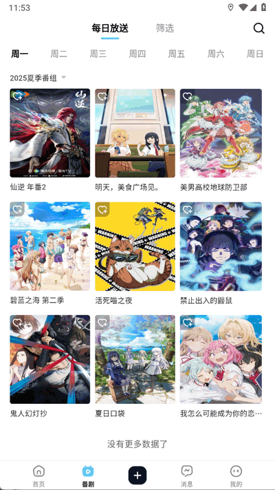 ACGFans截图2