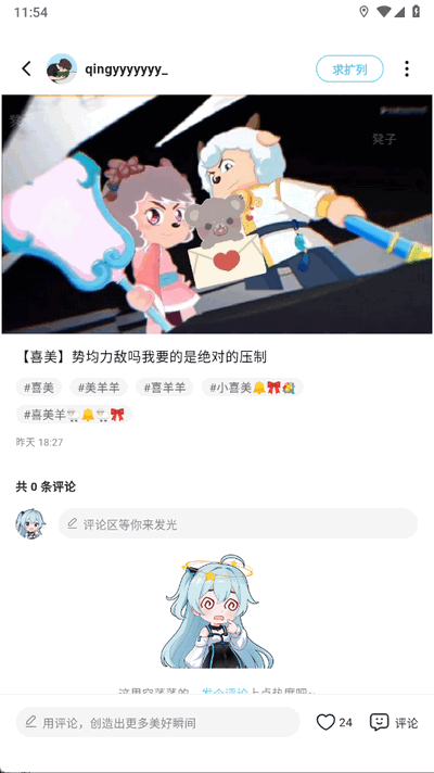 ACGFans截图3