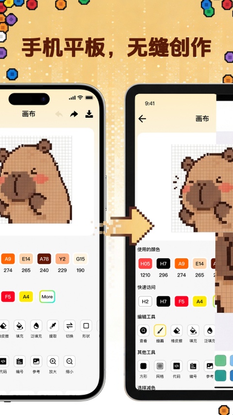 拼豆社区截图2