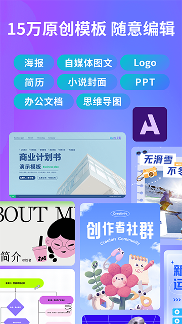 Canva可画截图3