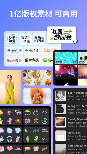 Canva可画截图2