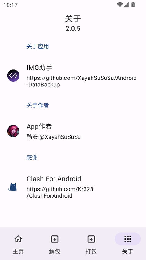 IMG助手截图2