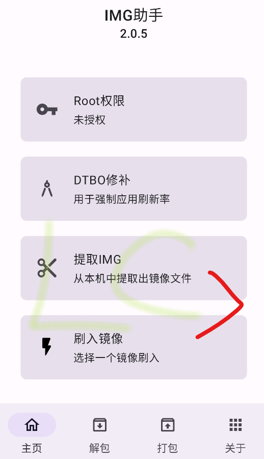 IMG助手