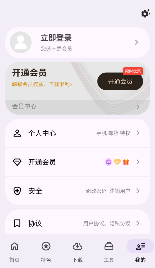 乱七八糟截图4