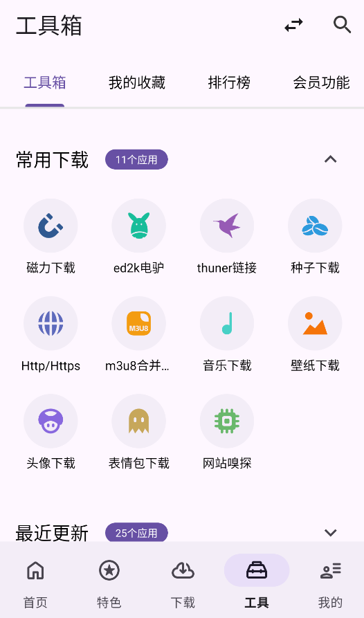 乱七八糟截图3