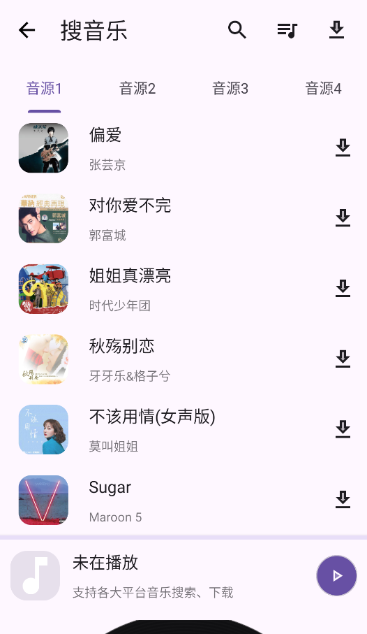 乱七八糟截图1