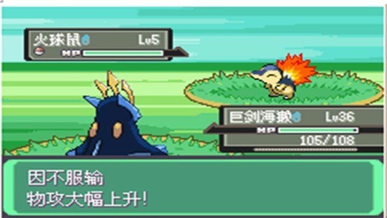 口袋妖怪漆黑的魅影截图1