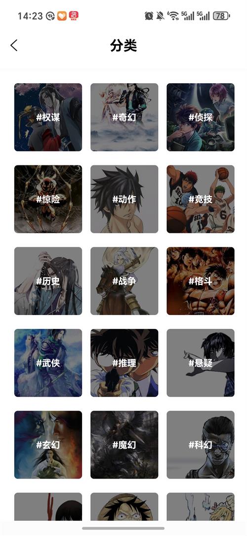 星漫辰截图3