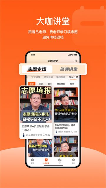 载望志愿截图3
