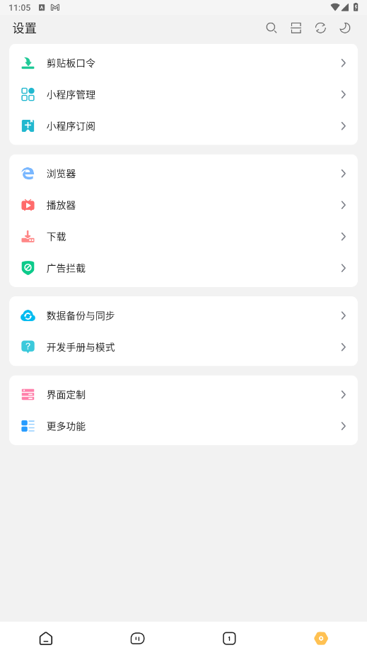 海阔视界截图1