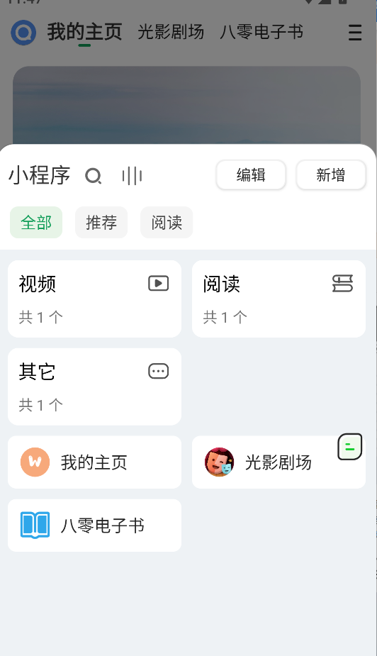 海阔视界截图2