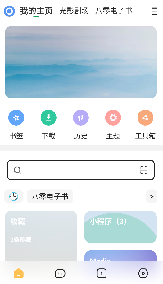 海阔视界截图3