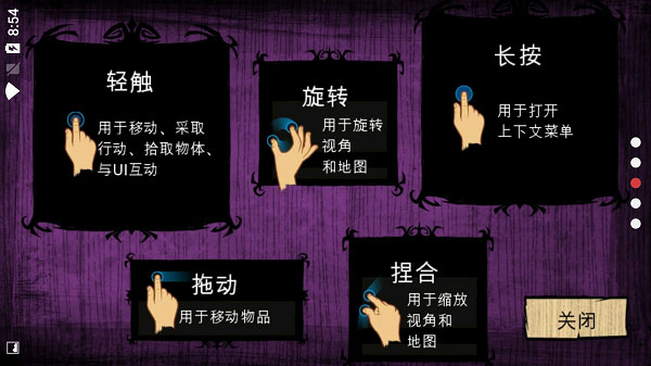 饥荒手机版截图5
