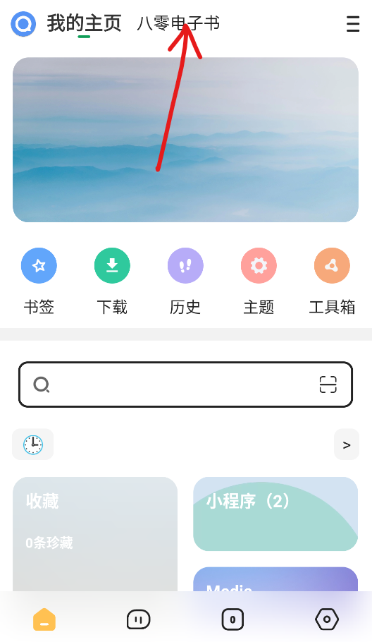 海阔视界