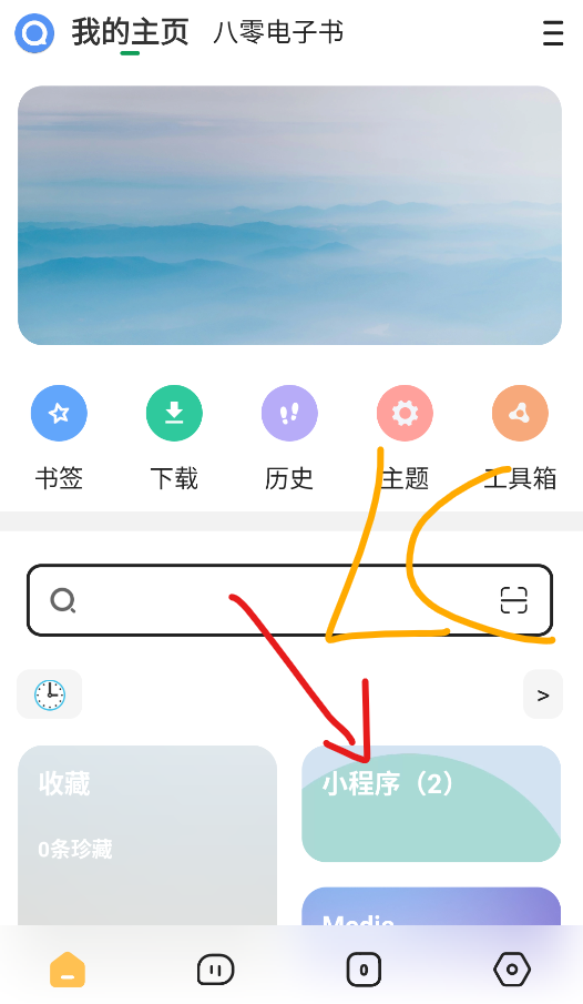 海阔视界