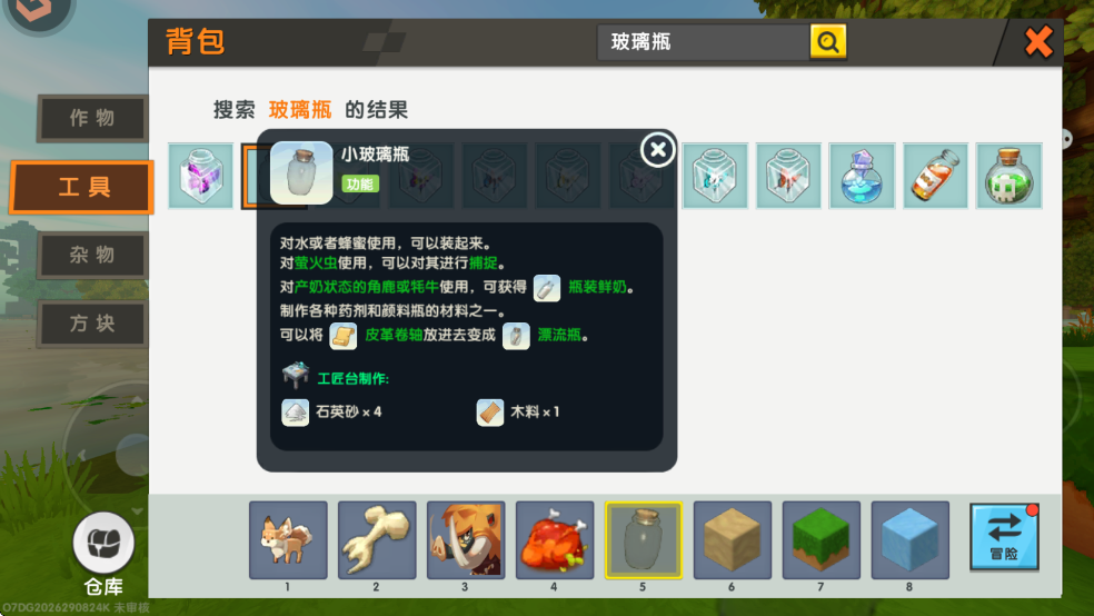 迷你世界正版