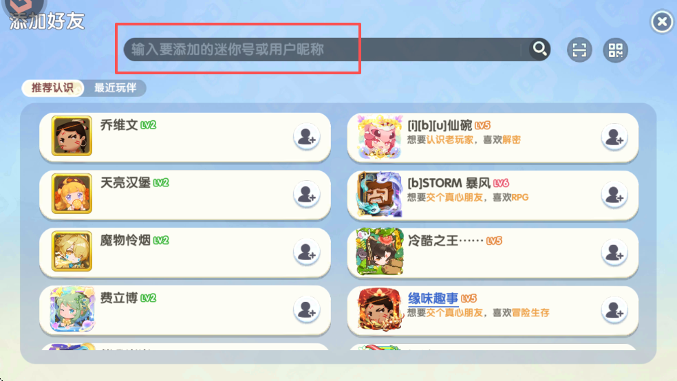 迷你世界正版