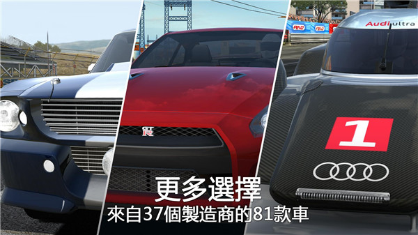 GT赛车2截图4
