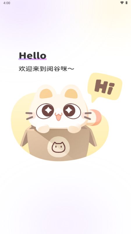 阅谷咪截图5