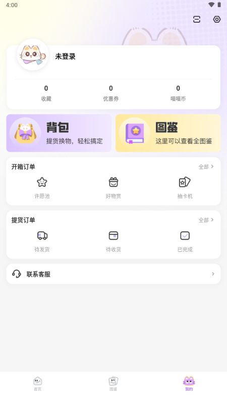 阅谷咪截图1