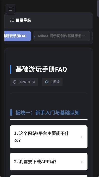 mikoai安卓版截图1