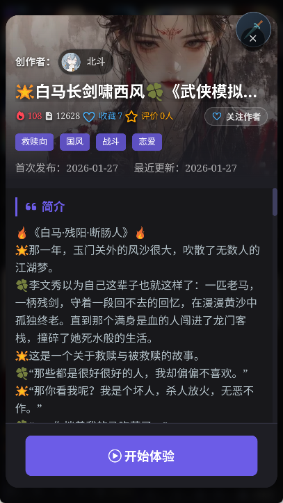 mikoai安卓版截图3