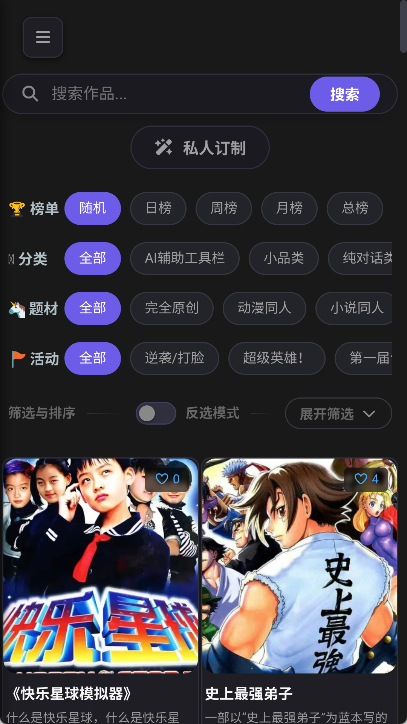 mikoai安卓版截图2