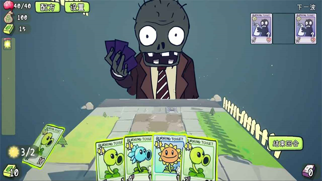 PVZCard截图4