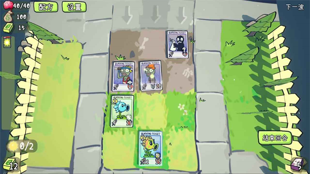 PVZCard截图1