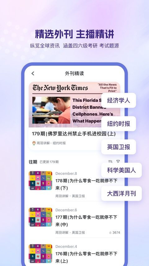 可可英语截图1