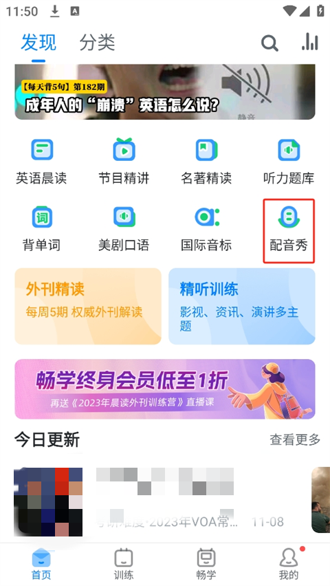 可可英语