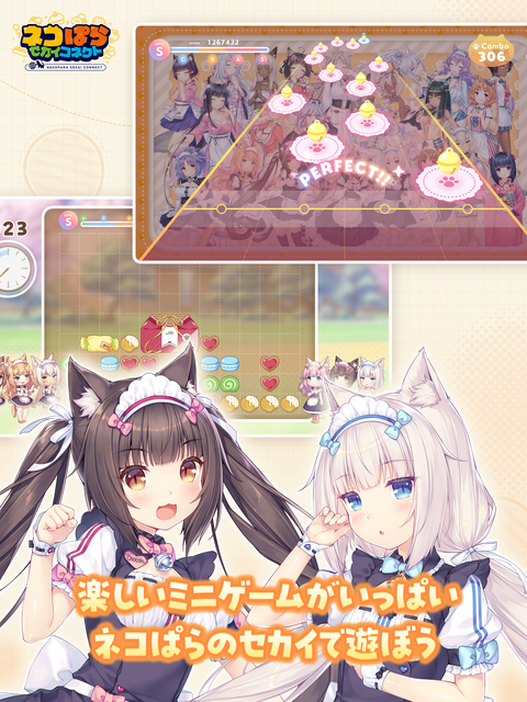 猫娘乐园世界连接截图6