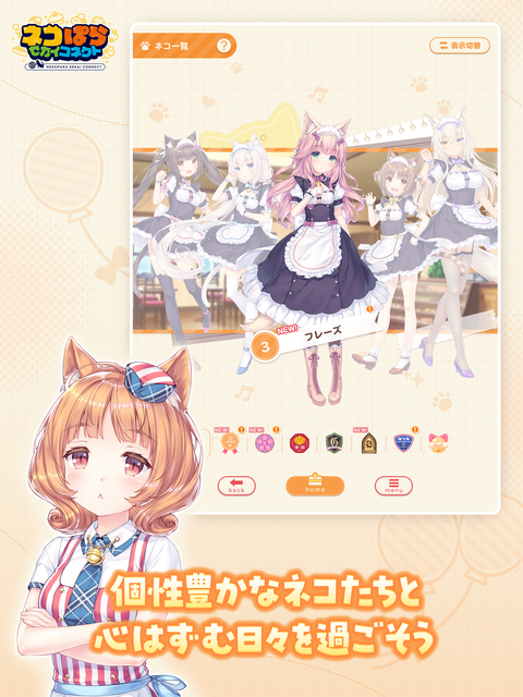 猫娘乐园世界连接截图3