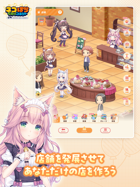 猫娘乐园世界连接截图5