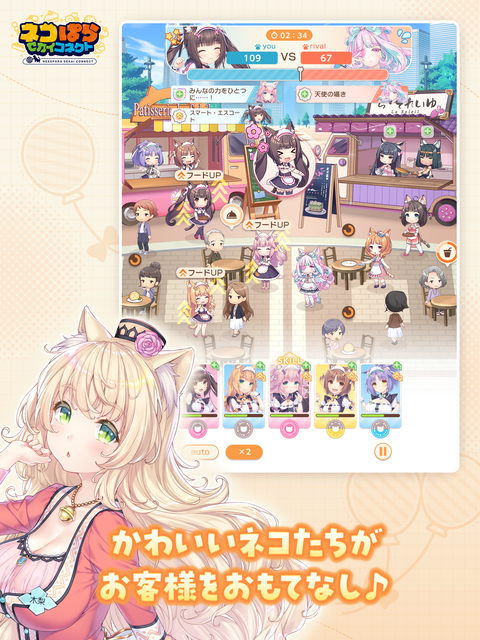 猫娘乐园世界连接截图4