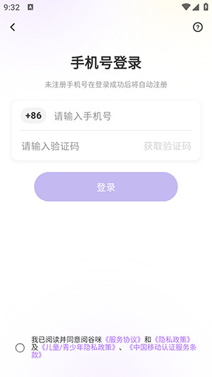 阅谷咪APP官方下载安卓版-阅谷咪APP手机版免费下载最新版v1.0.2